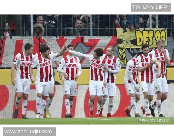 科隆足球的崛起与挑战:从历史辉煌到现代竞技的转变与展望