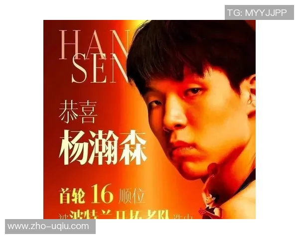杨瀚森有望参加亚洲杯球迷担忧重蹈姚明悲剧覆辙